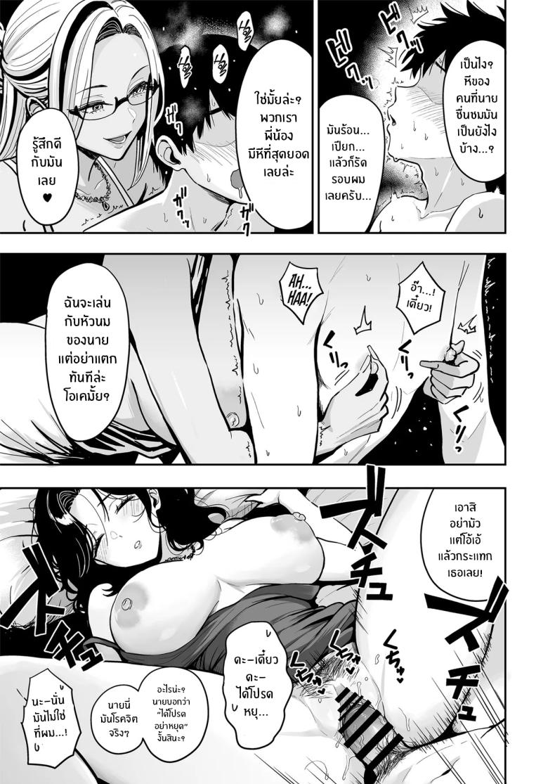 ครั้งเเรกกับสาวเเกลเมืองกรุง 4